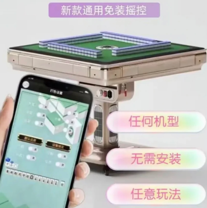 普通麻将机能否控制输赢